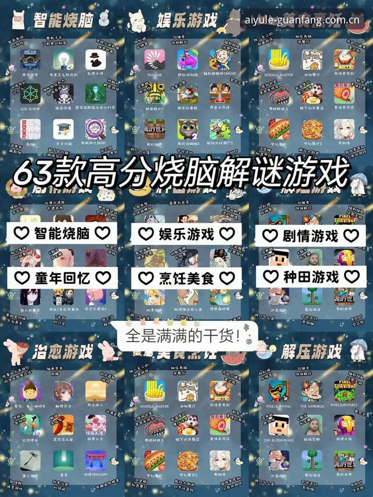 爱游戏APP下载实用指南：安全路径与高效使用必备知识