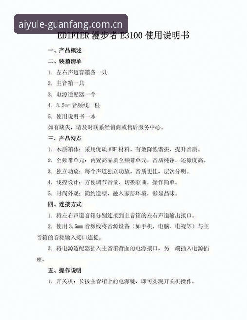爱游戏官方网址安全登录操作教程：从安装到使用的完整指南